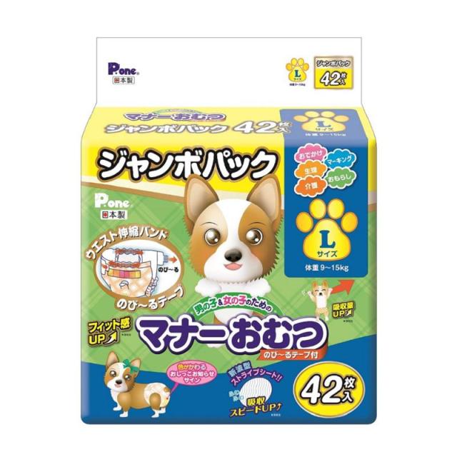【ケース販売】 男の子＆女の子のためのマナーおむつ のび〜るテープ L ジャンボパック42枚 (×6セット) PMO-727