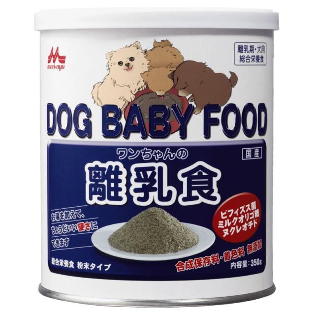 【セット販売】 ワンちゃんの離乳食 350g (×6セット) 森乳サンワールド