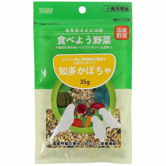 【セット販売】 セキセイインコの食べよう野菜 知多かぼちゃ35g (×24セット) アラタ