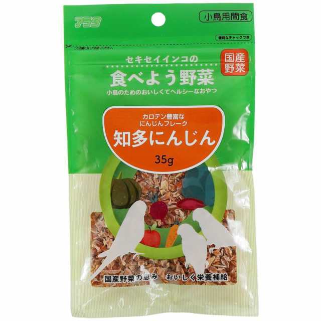 【セット販売】 セキセイインコの食べよう野菜 知多にんじん35g (×24セット) アラタ