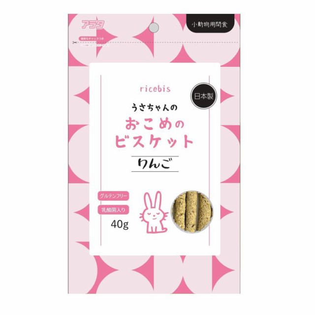 【セット販売】 ricebis うさちゃんのおこめのビスケット りんご 40g (×24セット) アラタ