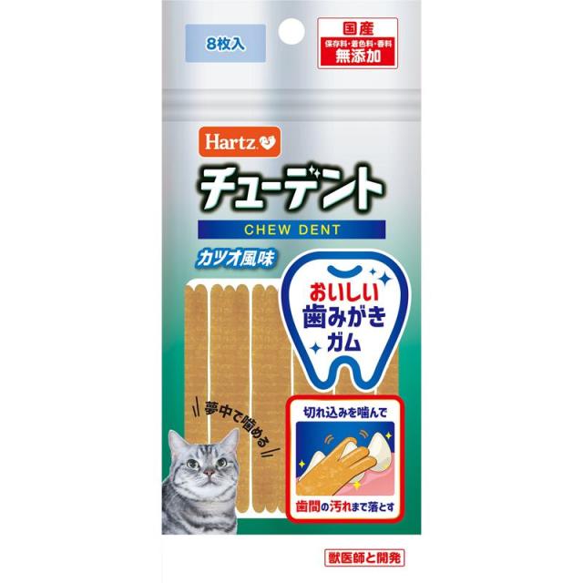 【ケース販売】 ハーツ チューデント for Cat カツオ風味 8枚入 (×48セット) Hartz 住商アグロインターナショナル