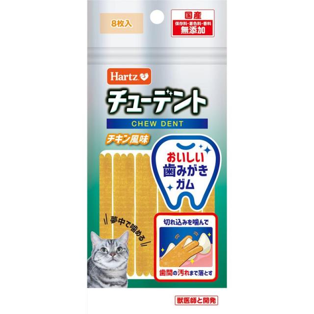 【ケース販売】 ハーツ チューデント for Cat チキン風味 8枚入 (×48セット) Hartz 住商アグロインターナショナル の通販は 8,385円