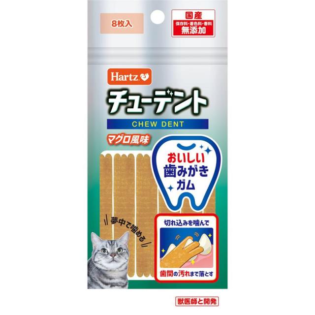 【ケース販売】 ハーツ チューデント for Cat マグロ風味 8枚入 (×48セット) Hartz 住商アグロインターナショナル