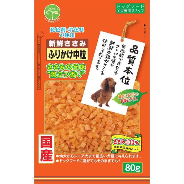 【セット販売】 新鮮ささみ ふりかけ中粒 80g (×36セット) 友人