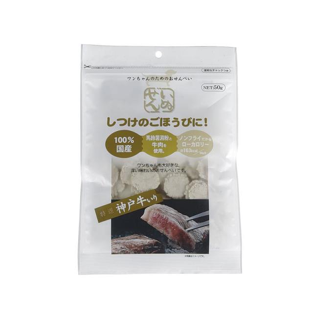 【セット販売】 いぬせん 特選神戸牛いり 50g (×24セット) アラタ