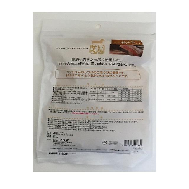 【セット販売】 いぬせん 特選神戸牛いり 50g (×24セット) アラタ_1