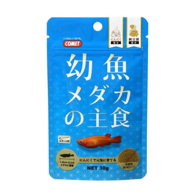 【ケース販売】 幼魚メダカの主食 30g (×48セット) 214740 COMET イトスイ