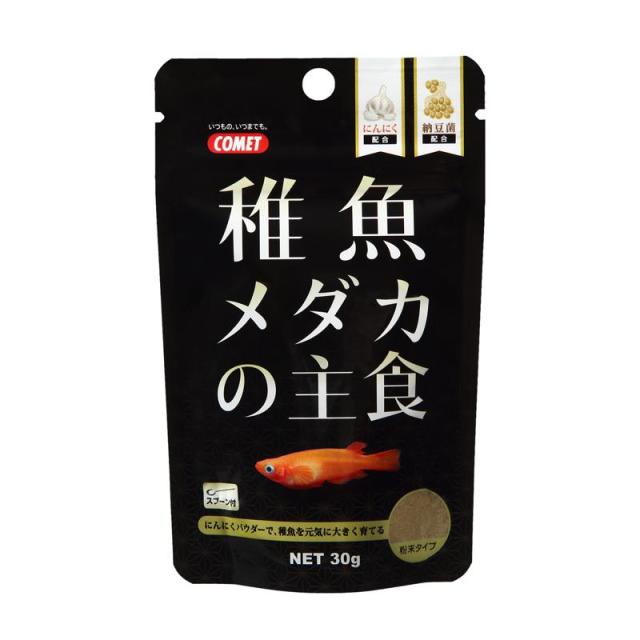 【ケース販売】 稚魚メダカの主食 30g (×48セット) COMET イトスイ