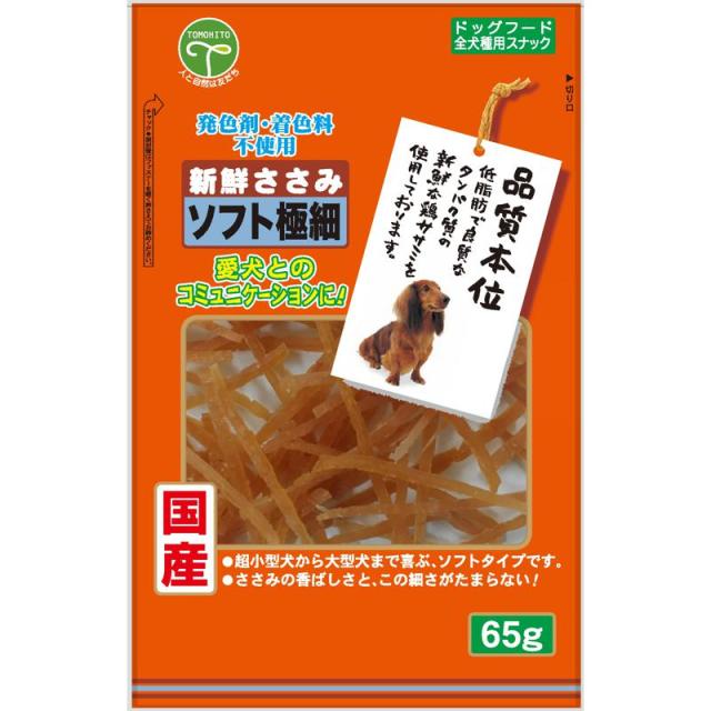 【セット販売】 新鮮ささみ ソフト極細 65g (×24セット) 友人