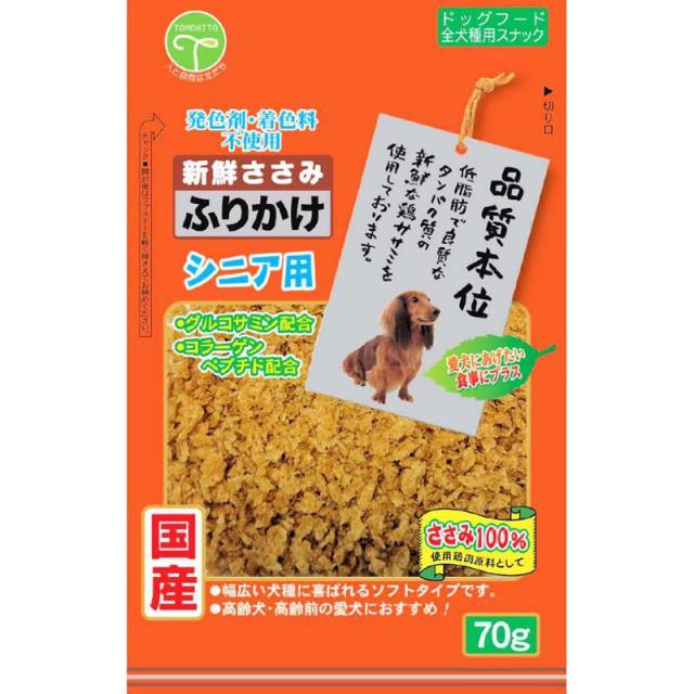 【セット販売】 新鮮ささみ ふりかけ シニア用 70g (×36セット) 友人