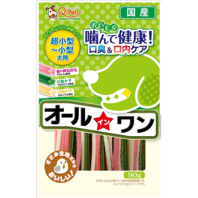 【ケース販売】 オールインワン 超小型〜小型犬用 90g (×30セット) Q-Pet 九州ペットフード