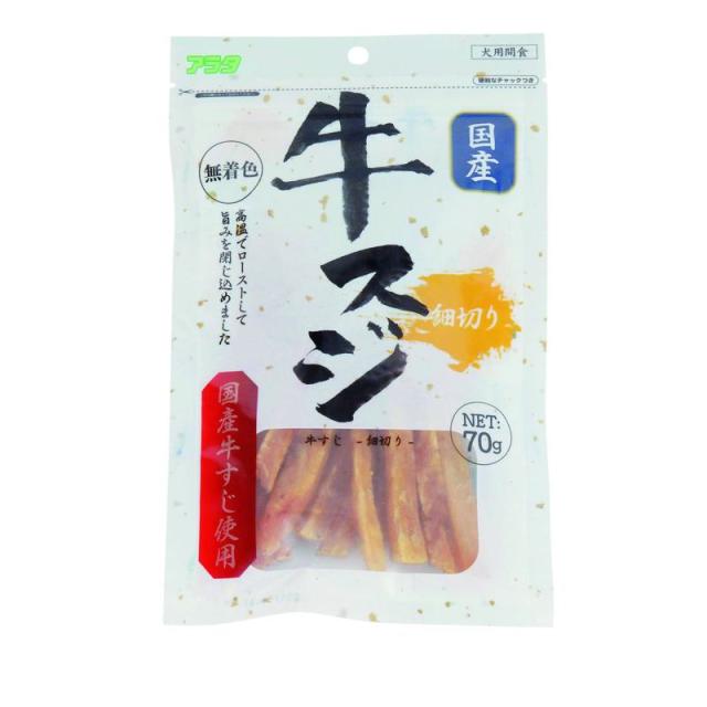 【セット販売】 牛すじ 細切り 70g (×20セット) アラタ