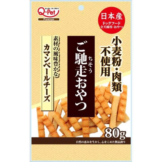 【ケース販売】 ご馳走おやつ カマンベールチーズ80g (×24セット) Q-Pet 九州ペットフード