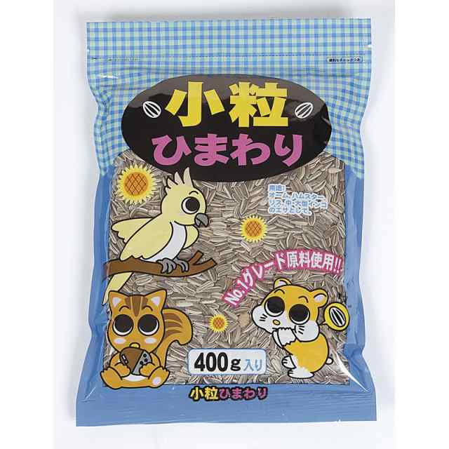 【ケース販売】 小粒ひまわり 400g (×40セット) アラタ