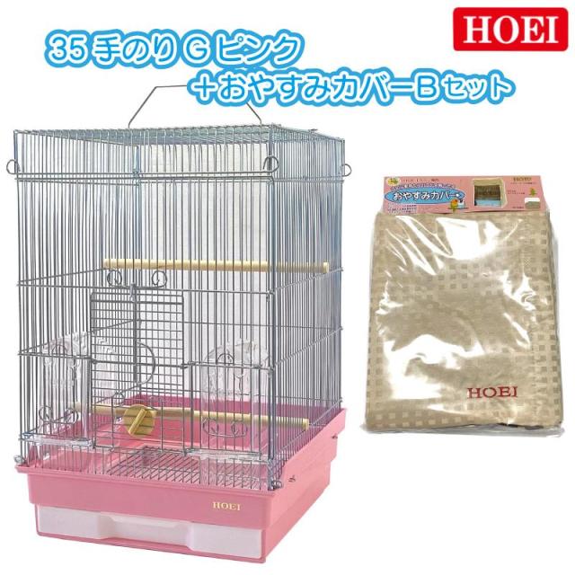 おやすみカバー　小動物　鳥用　大型ゲージ用 おやすみカバー 小動物 鳥用 大型ゲージ用 鳥 ケージ カバー
