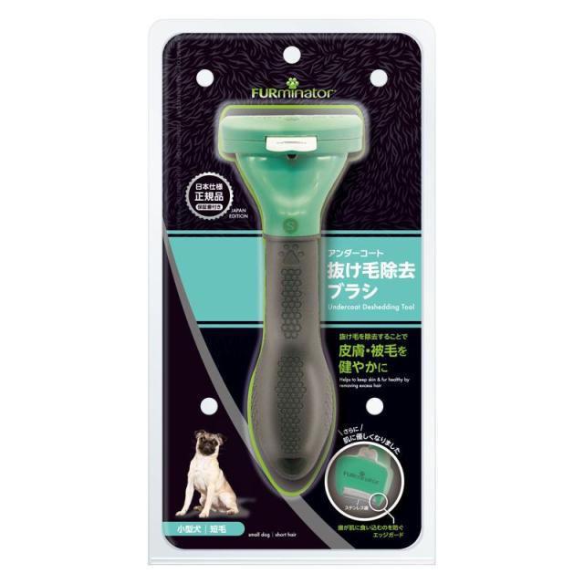 【セット販売】 スペクトラムブランズ ファーミネーター 小型犬 S 短毛種用 (×4セット)