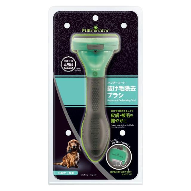 【セット販売】 スペクトラムブランズ ファーミネーター 小型犬 S 長毛種用 (×4セット)