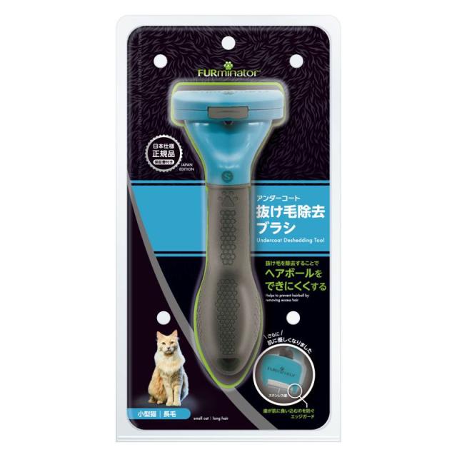 【セット販売】 スペクトラムブランズ ファーミネーター 小型猫 S 長毛種用 (×4セット)