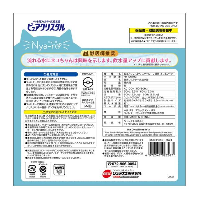 【セット販売】 ジェックス GEX ピュアクリスタル ニャーロ 1L 猫用 オフホワイト (×4セット)_4