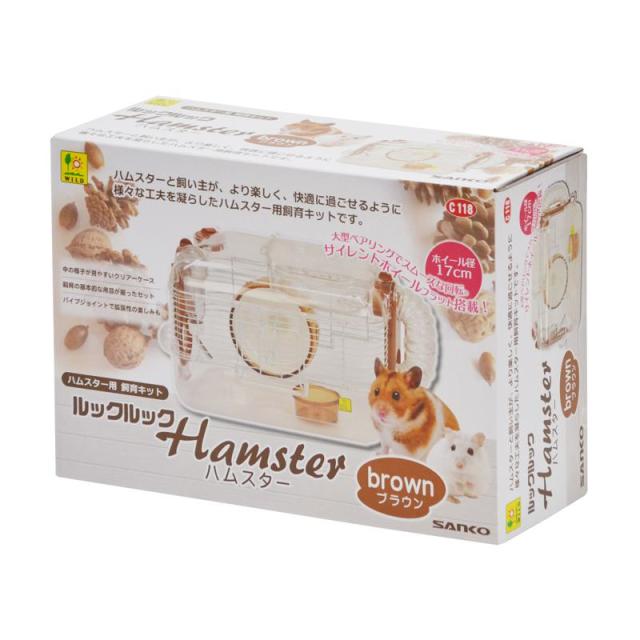 【セット販売】 三晃商会 サンコー ルックルック ハムスター ブラウン (×2セット)