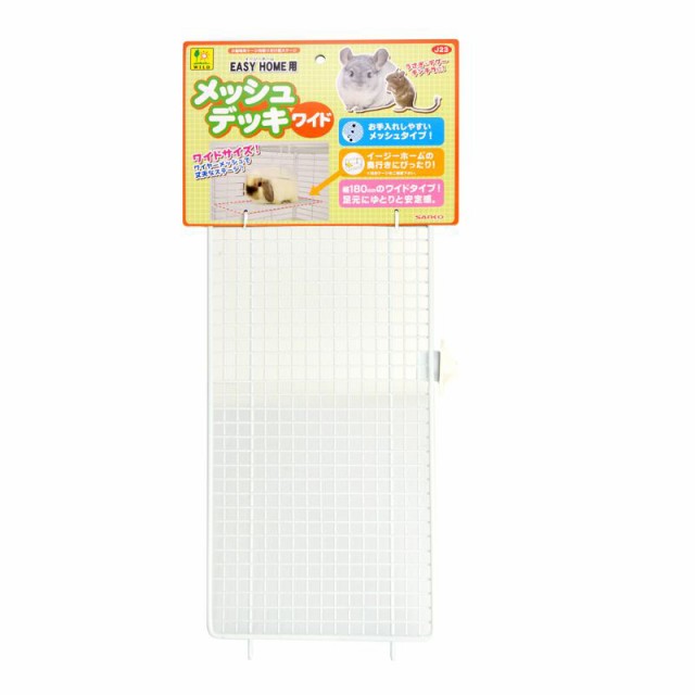 【セット販売】 三晃商会 サンコー イージーホーム用 メッシュデッキ ワイド (×4セット)の通販は