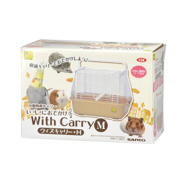 【セット販売】 三晃商会 サンコー いっしょにおでかけ ウィズキャリー M (×3セット)