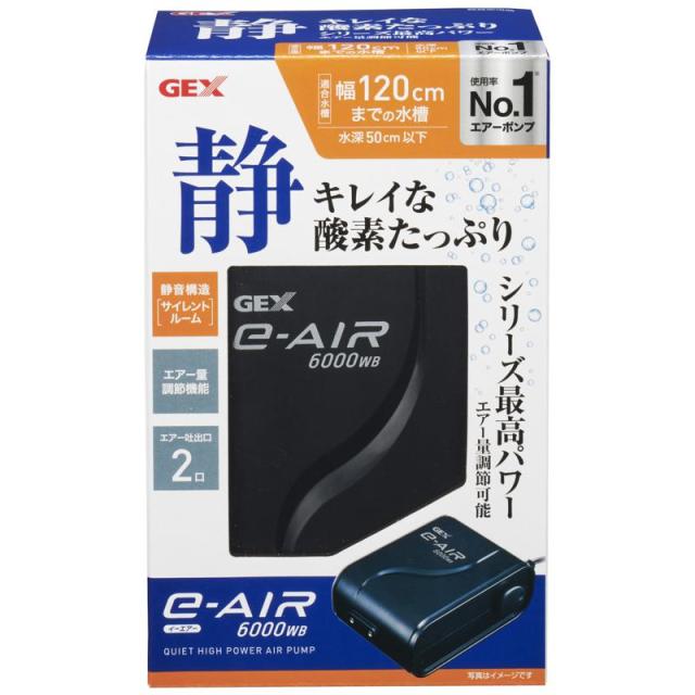 【セット販売】 ジェックス GEX e‐AIR 6000WB (×6セット)の通販は