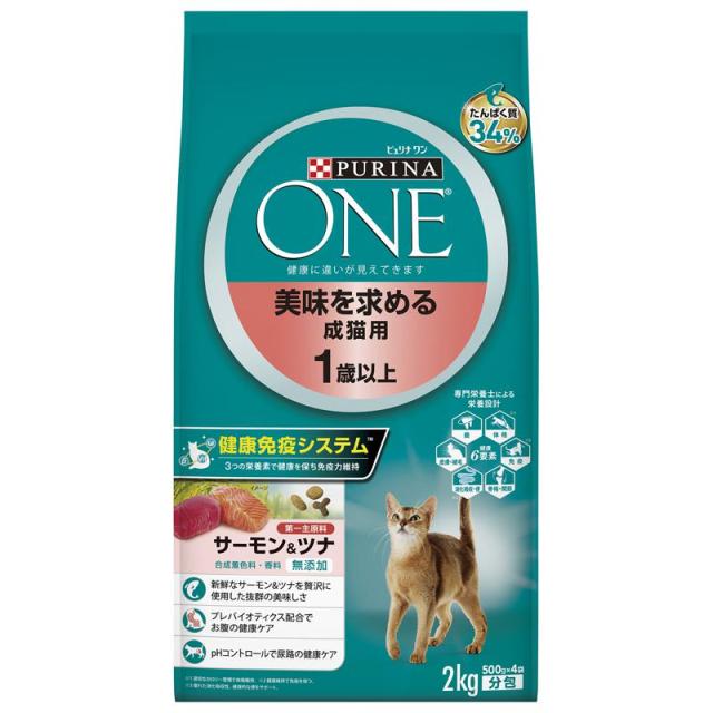 【セット販売】 ネスレ ピュリナワンキャット 美味を求める成猫用 1歳以上 サーモン＆ツナ 2kg (×3セット)