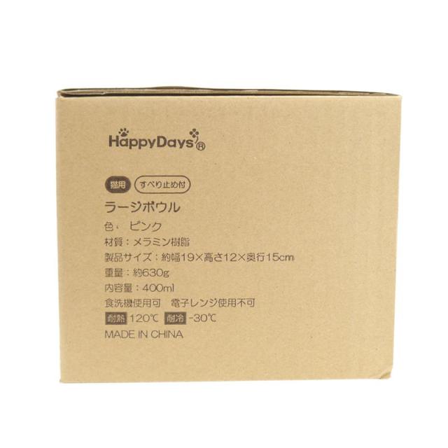 【セット販売】 ペットプロジャパン HappyDays ラージボウル ピンク (×4セット)_8