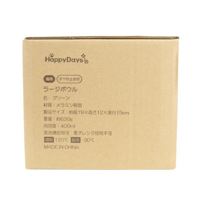 【セット販売】 ペットプロジャパン HappyDays ラージボウル グリーン (×4セット)_8