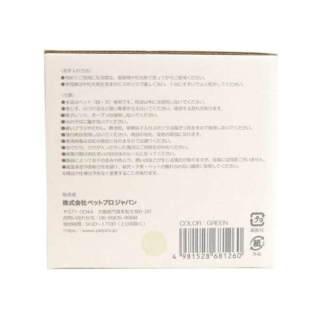 【セット販売】 ペットプロジャパン HappyDays らくらくフードボウル グリーン (×6セット)_10