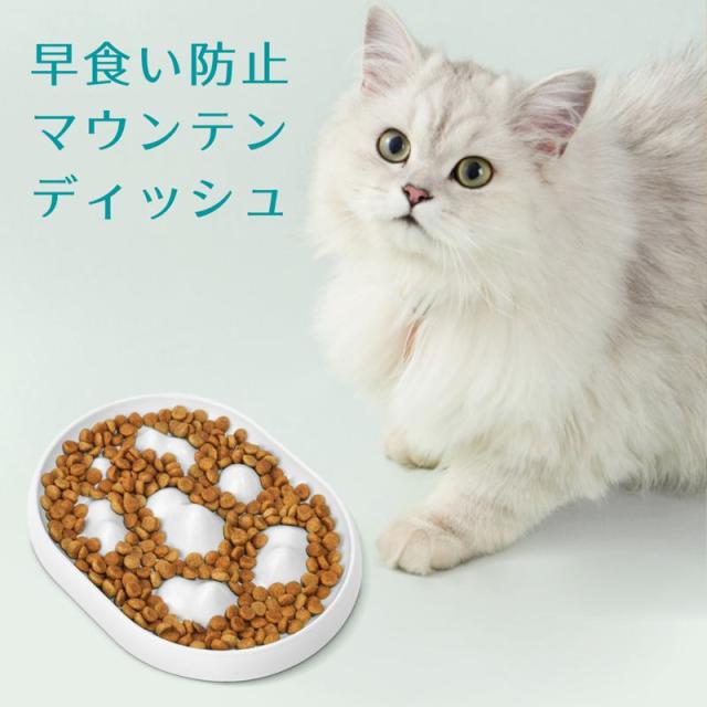 【セット販売】 ペットプロジャパン HappyDays 早食い防止マウンテンディッシュ (×7セット)_2