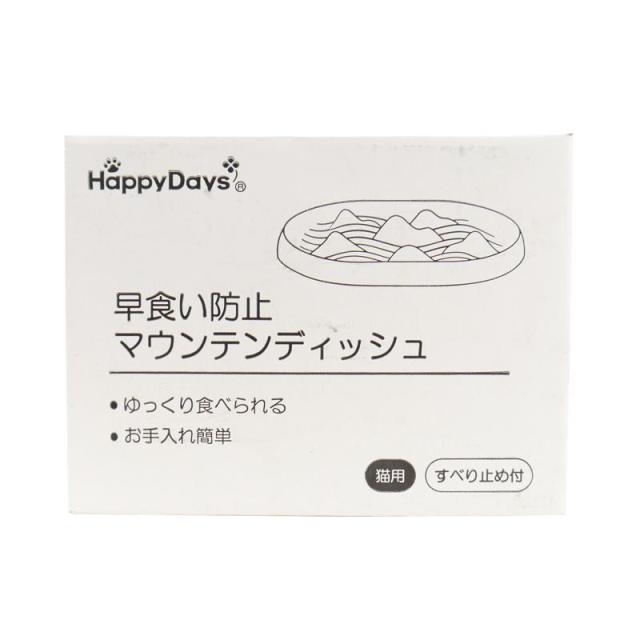 【セット販売】 ペットプロジャパン HappyDays 早食い防止マウンテンディッシュ (×7セット)_7
