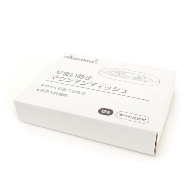 【セット販売】 ペットプロジャパン HappyDays 早食い防止マウンテンディッシュ (×7セット)_8