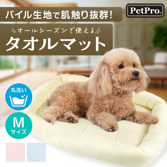 【セット販売】 ペットプロジャパン タオルマット M アイボリー (×5セット)_2