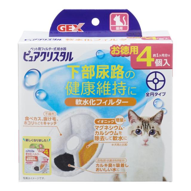 【ケース販売】 ジェックス GEX ピュアクリスタル 軟水化フィルター 全円 猫用 4個入 (×12セット) 11,898円