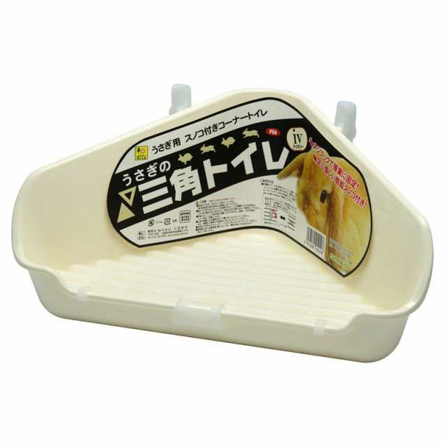 【ケース販売】 三晃商会 サンコー うさぎの三角トイレ IV(アイボリー) (×12セット)の通販は