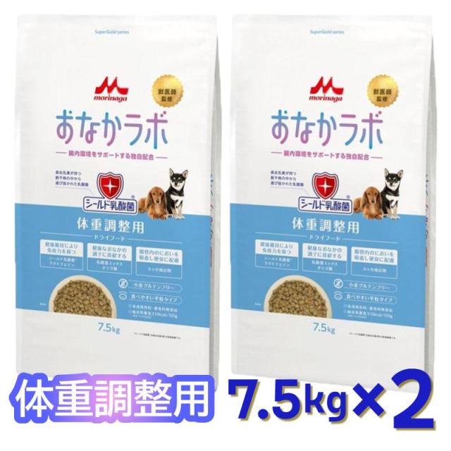 即納在庫品 【ケース販売】森乳サンワールド おなかラボ 体重調整用 成犬用 シニア犬用 7.5kg (×2セット) ドッグフード 乳酸菌の通販は