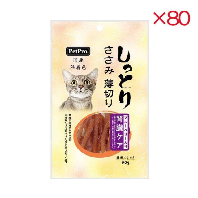 ペットプロジャパン ペットプロ 国産しっとりささみ 薄切り 腎臓ケア ブルーベリー入り 30g
