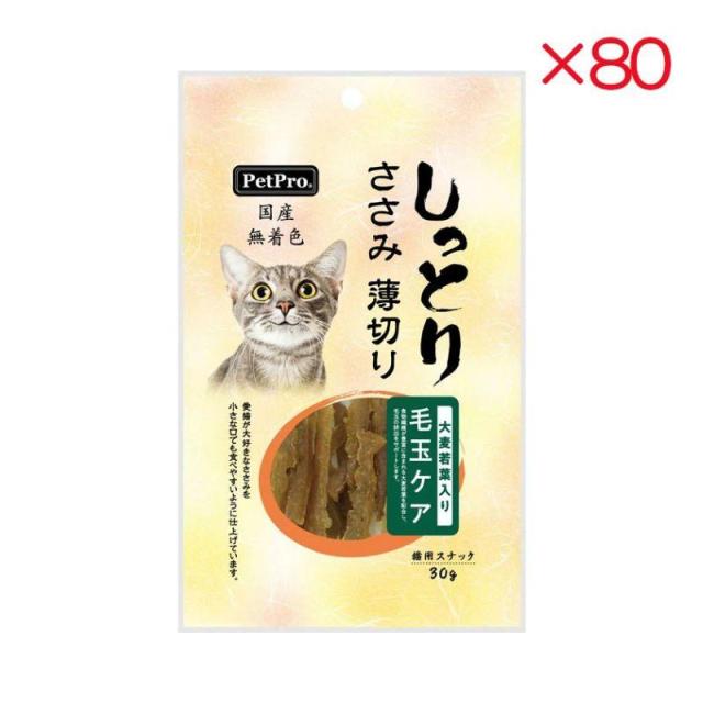 ペットプロジャパン ペットプロ 国産しっとりささみ 薄切り 毛玉ケア 大麦若葉入り 30g