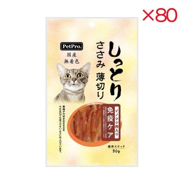 ペットプロジャパン ペットプロ 国産しっとりささみ 薄切り 免疫ケア イノシシ肉入り 30g