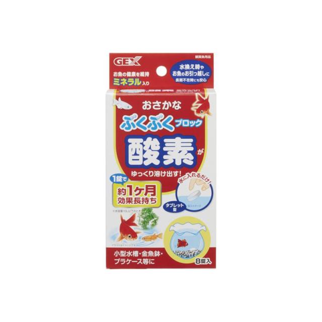 【ケース販売】 ジェックス GEX おさかなぶくぶく ブロック 8錠入 (×48セット)の通販は