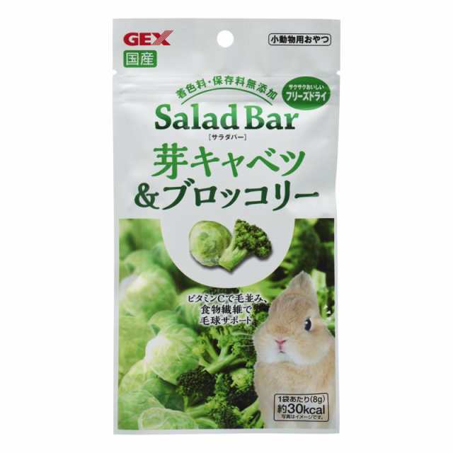 【ケース販売】 ジェックス GEX サラダバー 芽キャベツ＆ブロッコリー 8g (×36セット)