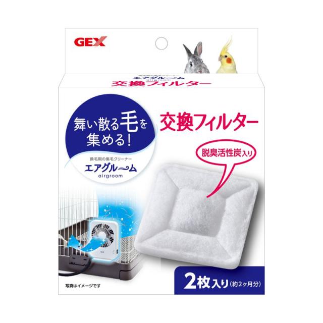 【ケース販売】 ジェックス GEX ラビんぐ エアグルーム 交換フィルター (×24セット)の通販は