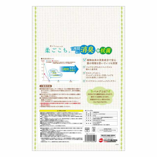 【ケース販売】 ジェックス GEX 柔ごこち 400g (×12セット)の通販は
