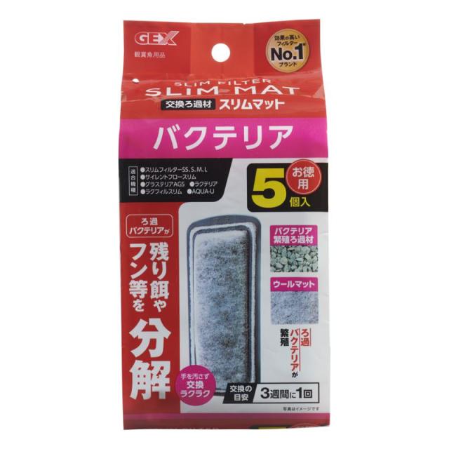 【ケース販売】 ジェックス GEX バクテリアスリムマット 5個入 (×24セット)