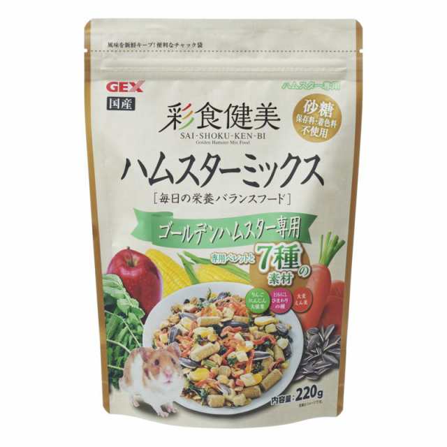 【ケース販売】 ジェックス GEX 彩食健美 ハムスターミックス ゴールデンハムスター専用 220g (×24セット)