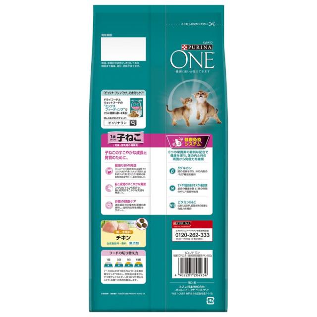 【ケース販売】 ネスレ ピュリナワンキャット 1歳までの子ねこ用／妊娠・授乳期の母猫用 チキン 1ケース(1袋800g 入×12袋セット)_2