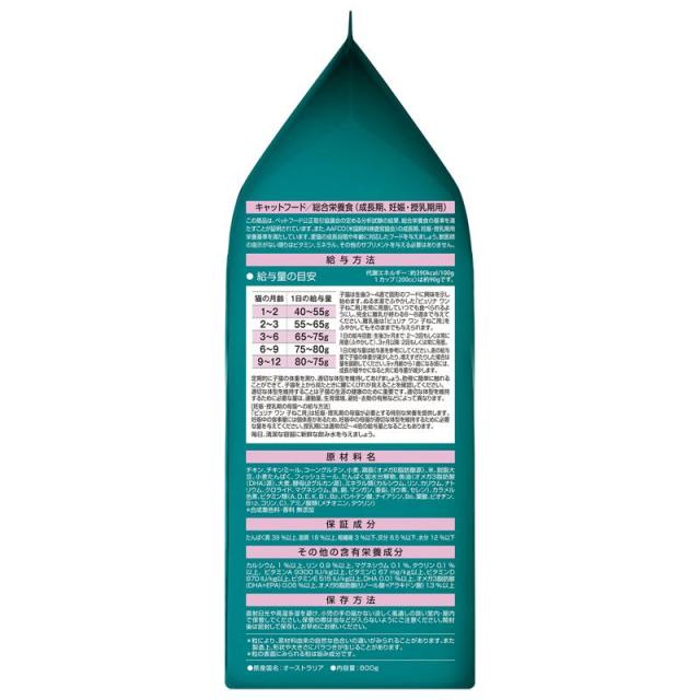 【ケース販売】 ネスレ ピュリナワンキャット 1歳までの子ねこ用／妊娠・授乳期の母猫用 チキン 1ケース(1袋800g 入×12袋セット)_3